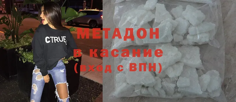 Метадон methadone  хочу   Серпухов 