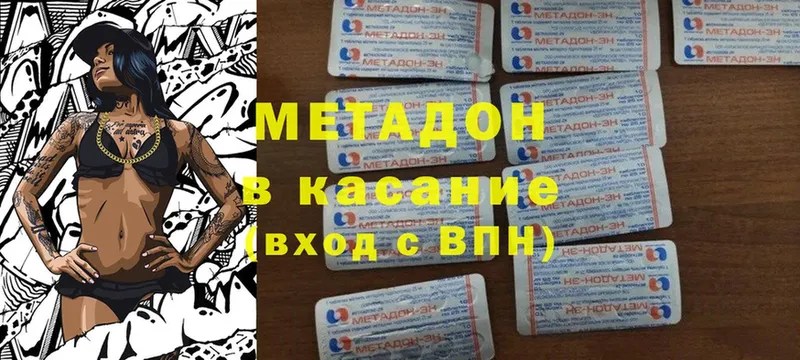 Метадон methadone Серпухов